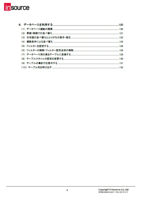 サンプルテキスト３