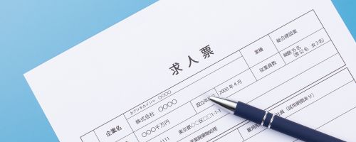 採用力強化研修~魅力が伝わる求人票の書き方(半日間)
