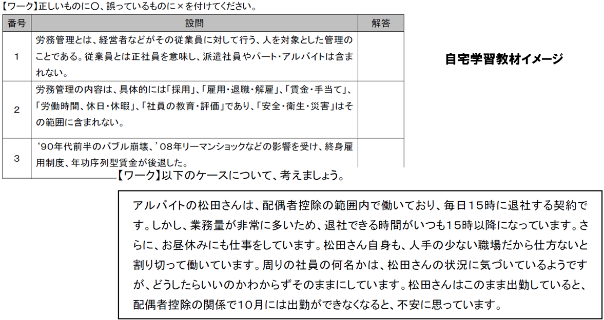 自宅学習教材イメージ