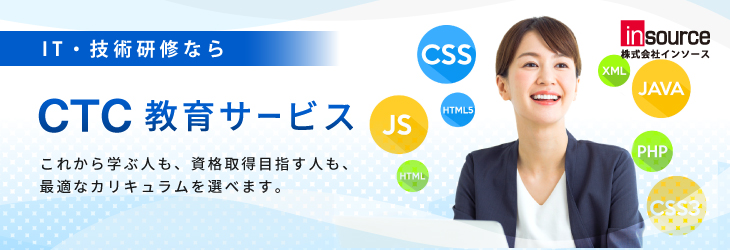 CTCテクノロジーの研修代理販売を開始!