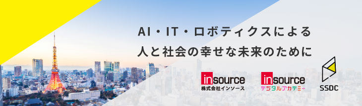 一般社団法人社会システムデザインセンター(SSDC)