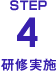 Step4