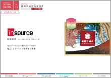 動画百貨店カタログ【パンフレット】