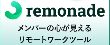 remonade