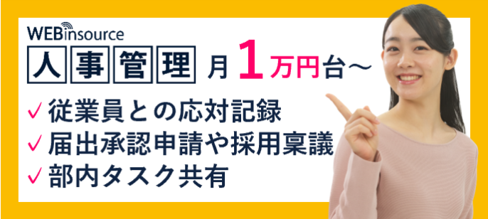WEBinsource