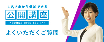 よくいただくご質問