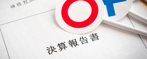 決算書の作成ミスを防止・発見する具体策20~会社法計算書類一式を使ったクロスチェックのポイント解説付