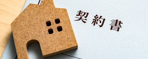 新任担当者のための基礎から学ぶ『契約書作成』の知識