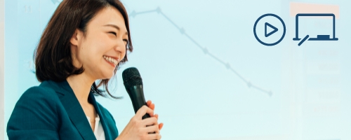 【全力演習】成果を見据えたプレゼンテーションテクニック～事前視聴動画と実践ワークで学ぶ