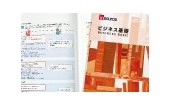 研修テキスト
