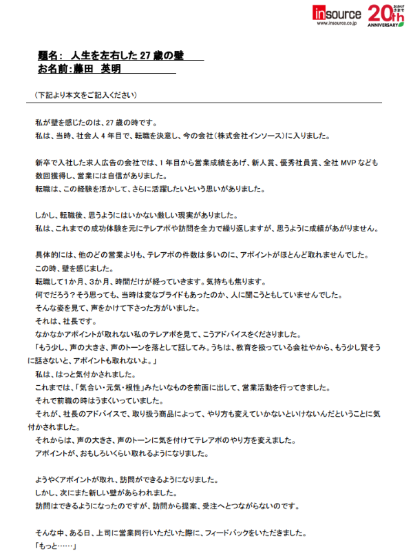 原稿イメージ