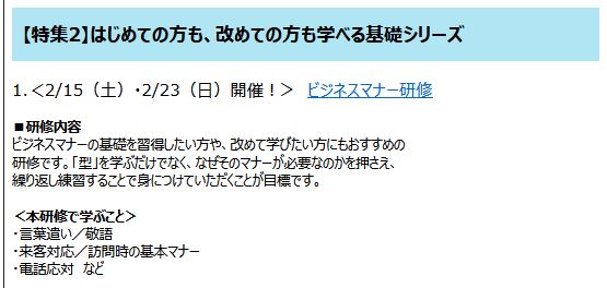 【従来からのHTMLメール　文字中心】
