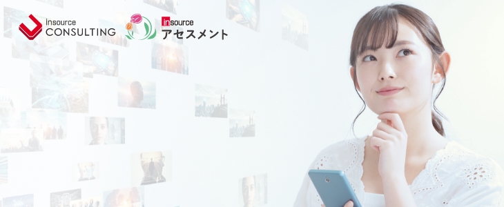 ＩＴ基礎スキル診断