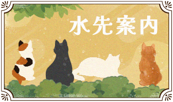 水先案内