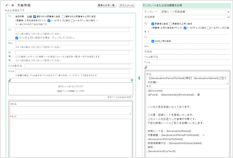 メール・連絡機能