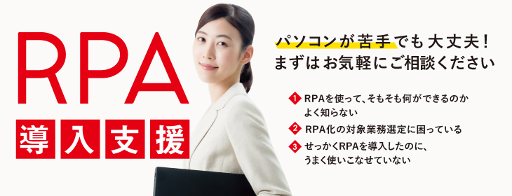 RPA(ロボティック・プロセス・オートメーション)研修