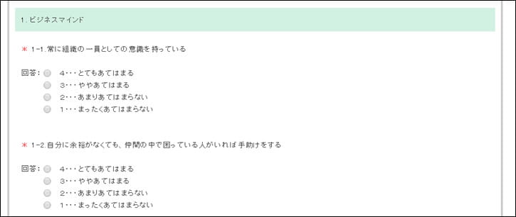 リカレント教育8大スキル~アセスメント