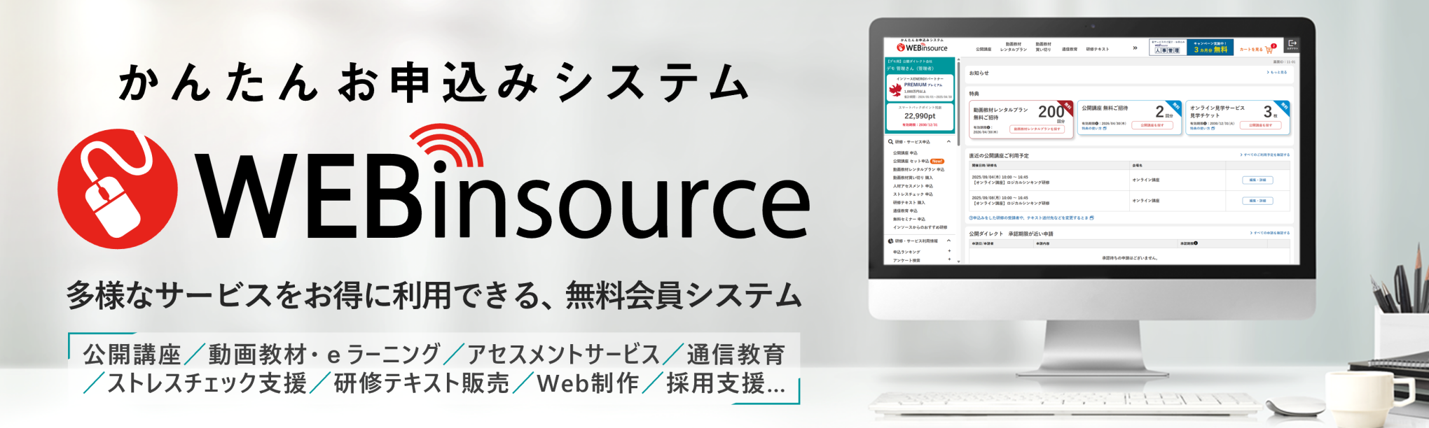 webinsource