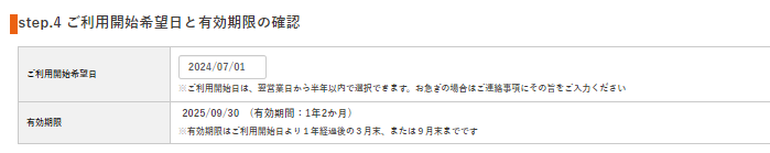 STEP4