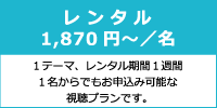 動画レンタルとは