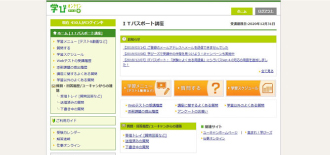 分野別課題や用語集で弱点補強！画像1