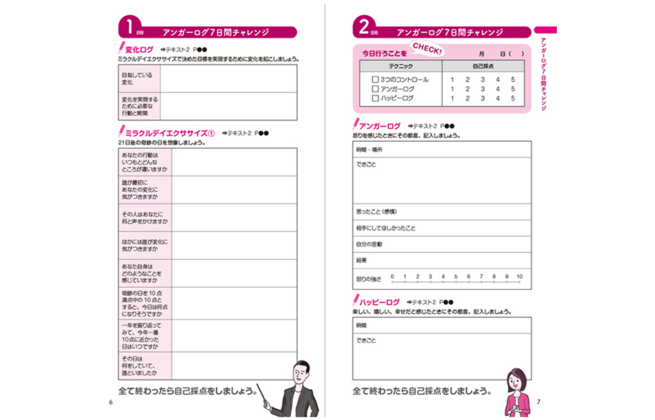 「ログBOOK」像