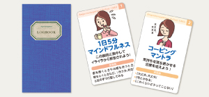 副教材「ログBOOK」と「テクニックカード」を活用!画像