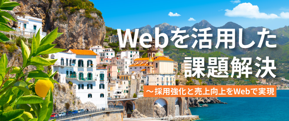 ”参加型”Web制作サービス インソースはWebで課題を解決します